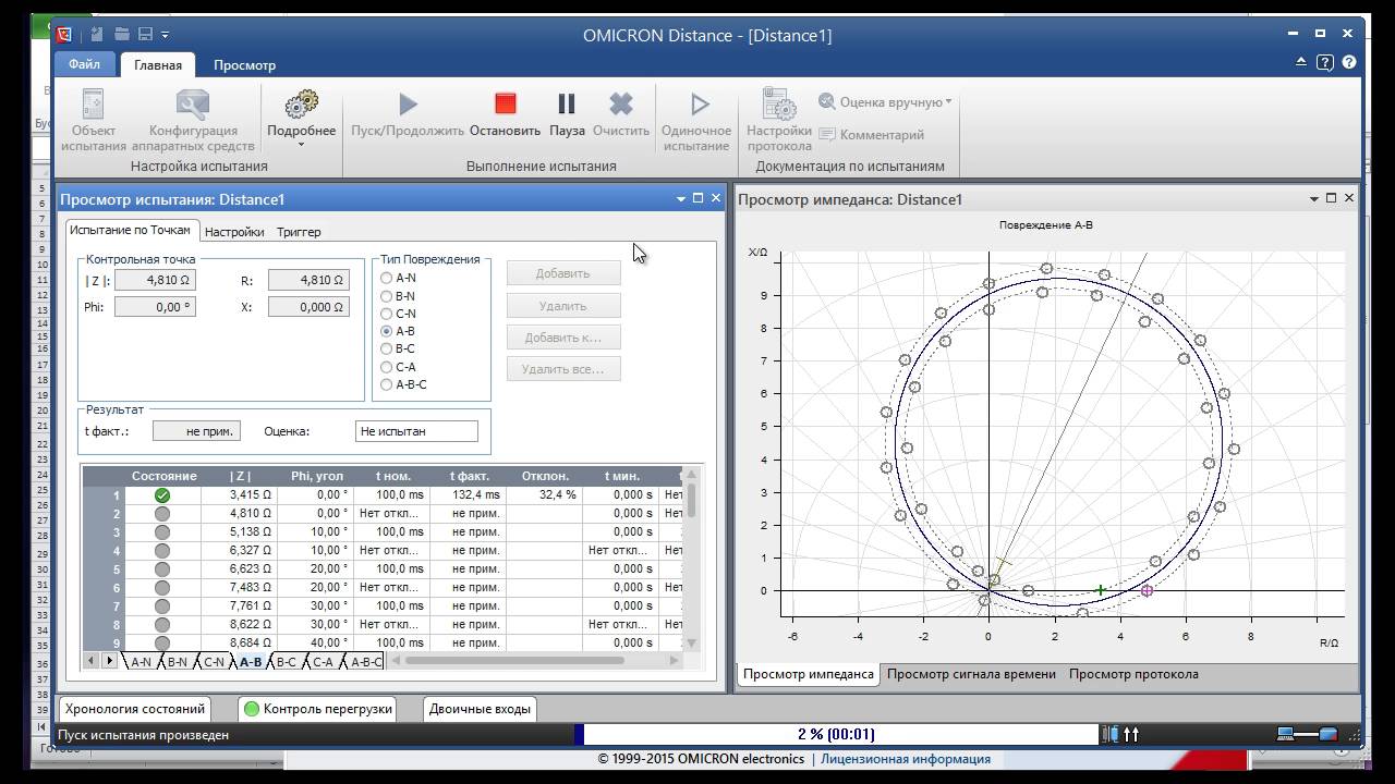 omicron test universe software 2.4